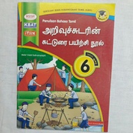 UPSR SJKT Tamil Katturai Essay Exercise Std 6 Tamil School Book