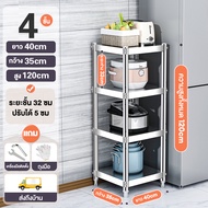 BMZAR ชั้นสแตนเลส 5/4/3ชั้น เพิ่มความหนา ปรับความสูงระหว่างชั้นได้ แข็งแรง ชั้นวางของในครัว รับน้ำหน