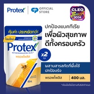 โพรเทคส์ พรอพโพลิส 400 มล. ถุงเติม รวม 2 ถุง ช่วยลดการสะสมของแบคทีเรีย (ครีมอาบน้ำ, สบู่อาบน้ำ) Prot