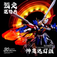 Kosmos K Brand RG 1/144 Kosmos K Brand Symphony Light Set with Special Gift Model Light Set Modifica