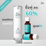 Blanc Nature เซ็ตดูโอ้ บอกลาสิวและรอยแผลเป็น เผยหน้าขาวใสและฉ่ำวาว