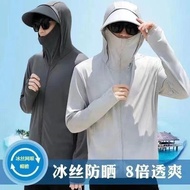 💟Taiwan Shipment💟  Ice Silk Sunscreen Clothing Sunscreen Jacket Sunscreen Thin Jacket Ice Silk Jacke
