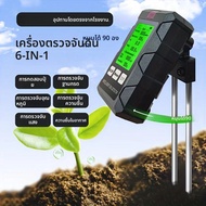 ST03 เครื่องทดสอบดิน 6-in-1 เครื่องวัดความชื้นในดิน อุณหภูมิดินที่สมบูรณ์ เครื่องวัด pH ของดิน เครื่