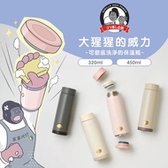 Doshisha 大猩猩320ml可拆底保溫杯 GRMB320