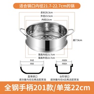 Stainless Steel Neutral Steamer Household Complementary Food Milk Pot Steamer Grid Steamed Grillwork