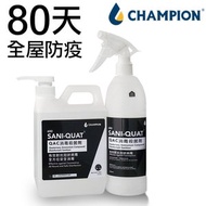 Champion - SANI-QUAT 家居殺菌消毒套裝 (噴霧式對抗冠狀病毒-安全無害)