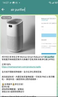 小米空氣淨化器  空氣清新機 xiaomi Mi Air Purifier 3 美國名牌 FilterQueen Defender Filter Queen air purifier  FDA 認證空