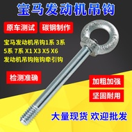 Engine Tow Hook N20 N46 N52 N54 N55 Engine Special Tool Hook Tow Hook 8ND2