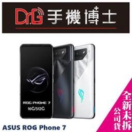 ASUS ROG Phone 7 (16G/512G)  空機 板橋 手機博士【歡迎詢問免卡分期】
