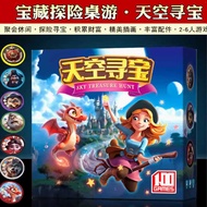 Sky Treasure Hunt Board Game Gambling Dog Party Board Game Card City in the Sky Treasure Adventure G