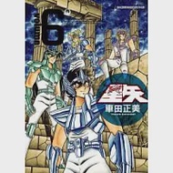 聖鬥士星矢完全版 6 作者：車田正美