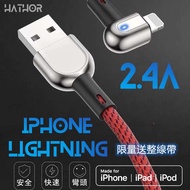 【店長推薦】 彎頭鋁合金 iPhone充電線 傳輸線 蘋果快充線 Lightning充電線 蘋果充電線 1.2m