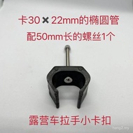 Outdoor Camper Camper Handle Buckle Camper Accessories Fishing Handle Accessories Handle Parts Handl