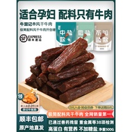 2026新款内蒙古风干牛肉干 孕妇期控糖儿童 手撕正宗特产零食官方Inner Mongolia air-dried beef jerky, for gestational diabetes manag