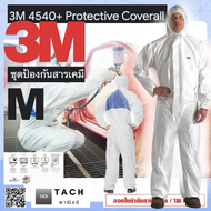 3M 4540+ Coverall ชุดป้องกันสารเคมีและฝุ่นละออง พร้อมช่องระบายอากาศ