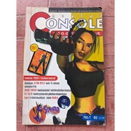 Game Lover Book Console Volume 1 [Game Guide/Game Solution/Game Book]