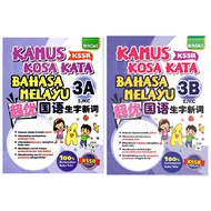 Mindas Kamus Kosa Kata Bahasa Melayu Tahun 3 (3A&3B) SJKC/ 超优 国语生字新词 3年级 （3A&3B）