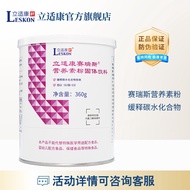 Li Shikang Sai Ruisi Nutrient Powder 360g High-Fat High-Protein Low-GI Vitamin Hospital Line Same St