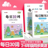 Daily 30-Word Copybook Elementary School Every Day Practice Letter Words Silent Writing Learning Gra
