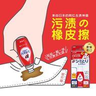 獅王納米樂衣物去漬筆2支裝 便攜免洗 去油漬污漬橡皮擦 附吸污紙 家居清潔必備- 圖片色 均碼
