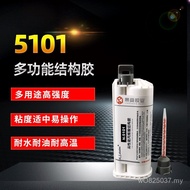 Glue Screen Frame AB Gluemaker Paste Cold Welding Glue Rework Mobile Phone High-Strength 5101 Notebo