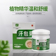 AT-🎇in Stock Hot Sale Sweat Pack Cream External Application Anti-Itch Ointment Skin Anti-Bacteria Anti-Itch Ointment One