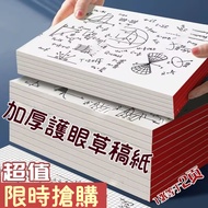 Draft Paper Draft Paper a5 Loose-leaf Notebook Loose-leaf Notebook Loose-leaf A5 Loose-leaf Tearable