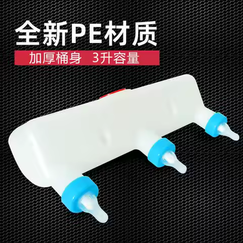 Veterinary Feeder Piglet Milk Pot Piglet Milk Replenishment Artifact Lamb Breastfeeding Device Lamb 