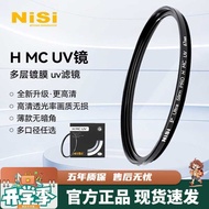 NiSiH MC UV Mirror Double-Sided Multi-Layer Coating uv Filter No Vignetting SLR Protective Mirror Si