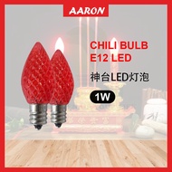 Chili Bulb E12 Bulb LED 1W Red Color 拜拜灯/ 神台灯泡 aaronshop