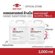 เจลแอลกอฮอล์ ล้างมือ 3,000 มล. (Hand Sanitizing Gel 70% v/v)