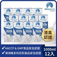 【囍瑞】倍瑞100%澳洲奶協會全脂保久乳 (1000ml ) _12入