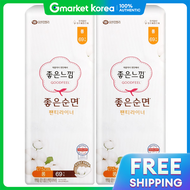 Good Feeling | แผ่นซับประจำเดือนแบบยาว สูตรฝ้ายแท้ 69 แผ่น × 2 แพ็ค