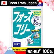 【Direct from Japan】 DHC Forskolin Supplement 30-Day Supply (120 Tablets) – Supports Healthy Weight M