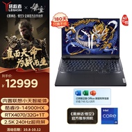 联想（Lenovo）畅玩 黑神话悟空官方推荐 拯救者Y9000P AI元启 游戏笔记本电脑i9-14900HX 32G 1T RTX4070 2.5K屏