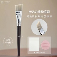 M58 Blade Bevel Liquid Foundation Brush Ultra-Thin Flat Head No Marks Do Not Eat Powder Isolation Fo