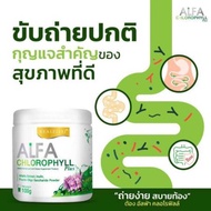 Real Elixir Alfa Chlorophyll Plus เรียล อิลิคเซอร์ อัลฟ่า คลอโรฟิล