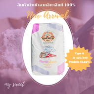 แป้งพิซซ่า Nuvola Super Flour Caputo Type"0" กระสอบ 25 Kg.