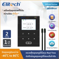 Elitech เครื่องบันทึกอุณหภูมิ เครื่องบันทึกอุณหภูมิได้ 2 จุด แบบเรียลไทม์ รุ่น RCW-600 WIFI 2 Temp