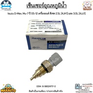 Water Temperature Sensor Isuzu D-Max Mu-7 Year 05-12 Diesel Engine 2.5L [4JK1] And 3.0L [4JJ1] 8-980