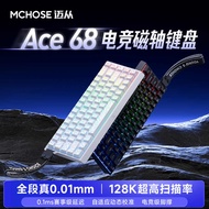 keyboard gaming keyboard Wired keyboard MeCong ace68 E-sports Magnetic Axial Keyboard Mechanical Gam