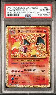 放Pokémon 25週年 PSA10 噴火龍