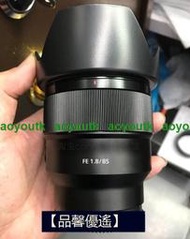 SONY 索尼 FE 85mm F1.8 遮光罩 可反扣 太陽罩 ALC-SH150 適用【優選精品】