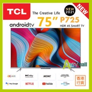 TCL - 75P725 75" 4K HDR TV 智能電視 4K電視 安卓電視［限量送 :HDMI 切換器］