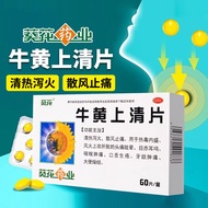 Sunflower bezoar supernatant tablet葵花牛黄上清片
