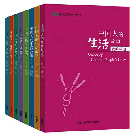 8Pcs/Set Stories of Chinese People's Lives Volume1 Chinese Reader Level HSK 4-6 Reading Books