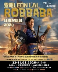 黎明演唱會 ROBBABA 紅館演唱會門票