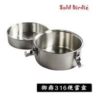 Loyano SUS316 & 304 Two-Layer Sealed Lunch Box 14cm 14cm Heightened 316 Stainless Steel Container Fo