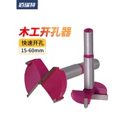 Woodworking Hole Saw Hinge Drill Bit Tungsten Steel Hole Saw Plastic Wood Desktop Wood Drill Hand El
