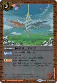 存貨：2 SD51-008 神星ラニアケア R battle spirits bs card